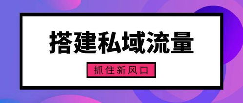 寶多多社區(qū)數(shù)智零售 構(gòu)建媒體矩陣，抓住私域風(fēng)口的實(shí)踐路徑